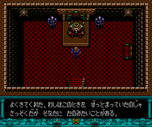 Dungeon Explorer (Japan) Screenshot 1